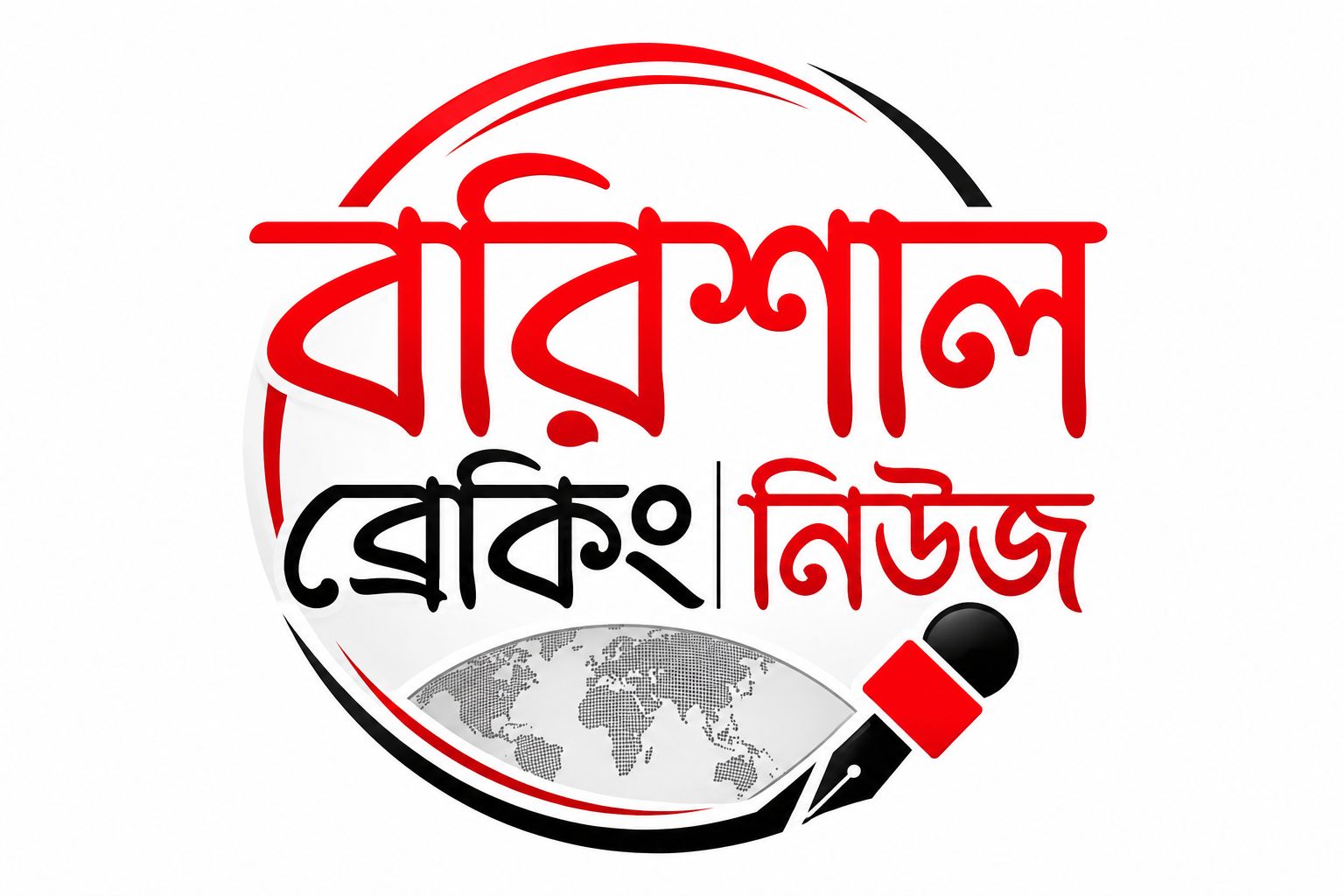 বরিশাল ব্রেকিং নিউজ